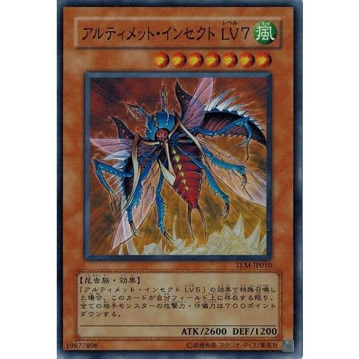 コナミデジタルエンタテインメント 遊戯王 TLM-JP010 アルティメット