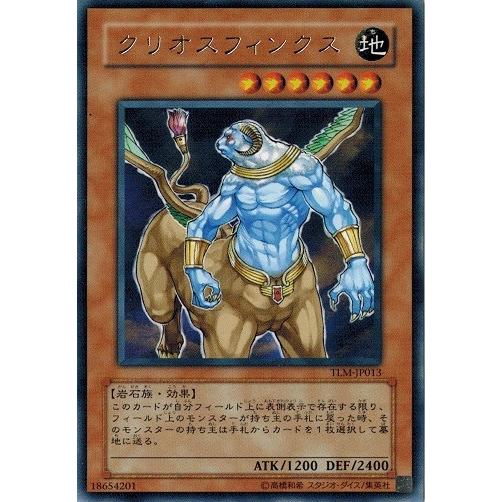 コナミデジタルエンタテインメント 遊戯王 TLM-JP013 クリオ