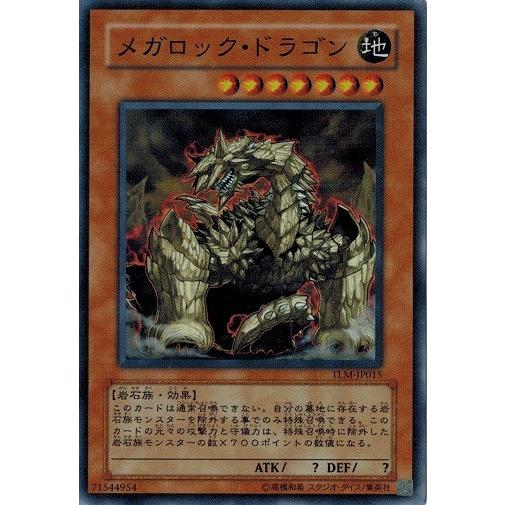遊戯王 Tlm Jp015 メガロック ドラゴン スーパーレア The Lost Millennium ランクb Tlm Jp015 B トレカ道 通販 Yahoo ショッピング