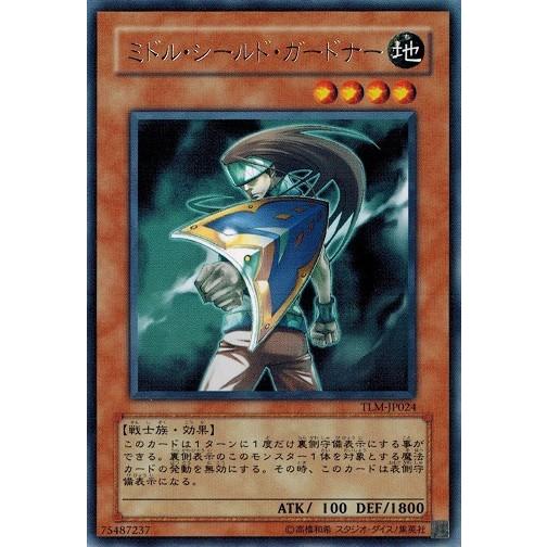 コナミデジタルエンタテインメント 遊戯王 TLM-JP024 ミドル・シールド