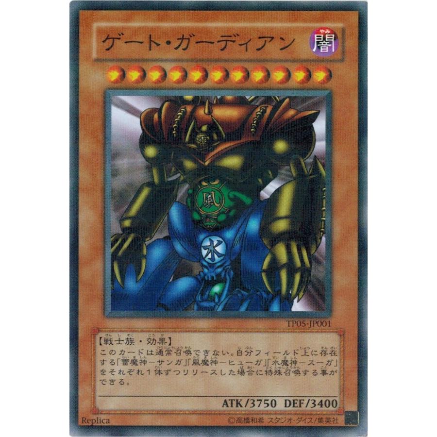 遊戯王 中古ランクa 非常に良い Tp05 Jp001 ゲート ガーディアン ノーマルパラレル トーナメントパック Tp05 Jp001 A トレカ道 通販 Yahoo ショッピング