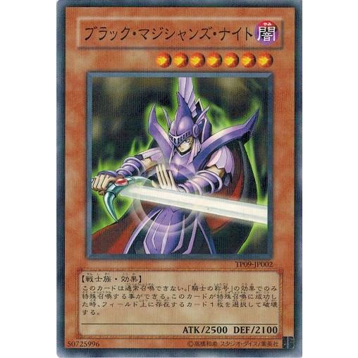 遊戯王 中古ランクa 非常に良い Tp09 Jp002 ブラック マジシャンズ ナイト ノーマルパラレル トーナメントパック Tp09 Jp002 A トレカ道 通販 Yahoo ショッピング