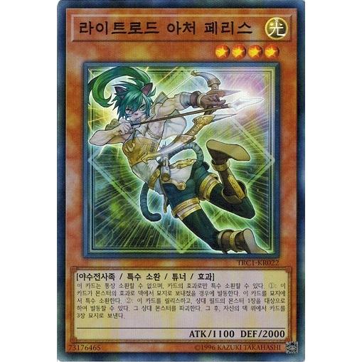 遊戯王 Trc1 Kr022 ライトロード アーチャー フェリス スーパーレア 韓国版 レアリティコレクション Trc1 Kr022 トレカ道 通販 Yahoo ショッピング