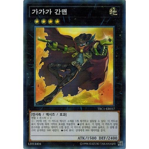 遊戯王 Trc1 Kr037 ガガガガンマン スーパーレア 韓国版 レアリティコレクション Trc1 Kr037 トレカ道 通販 Yahoo ショッピング