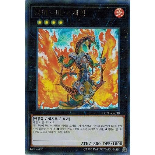 ラヴァルバル・チェイン DTCシークレットレア 遊戯王OCG デュエル