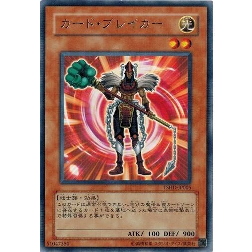 コナミデジタルエンタテインメント 遊戯王 TSHD-JP005 カード 