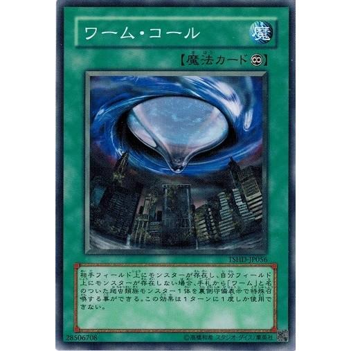 遊戯王 ワーム まとめ売り ワームヤガン ゼクス ワームキング