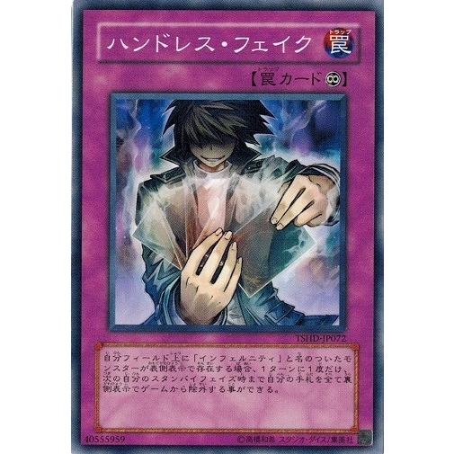 コナミデジタルエンタテインメント 遊戯王 TSHD-JP072 ハンド