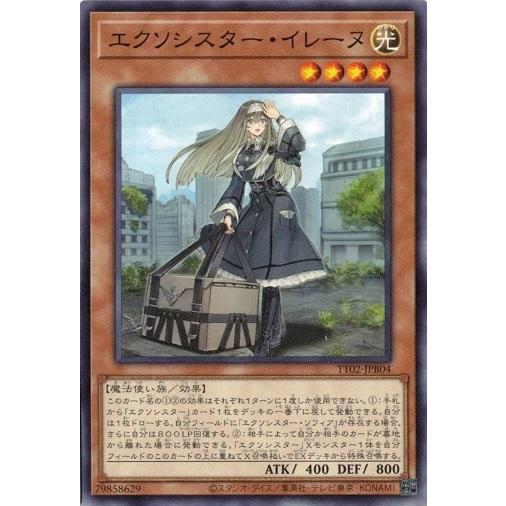 [新品未開封] 遊戯王　退魔天使エクソシスター　1カ－トン Amazon.co.jp: 遊戯王OCG デュエルモンスターズ TACTICAL-TRY