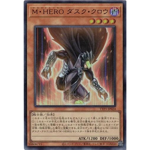 コナミデジタルエンタテインメント M・HERO ダスク・クロウ
