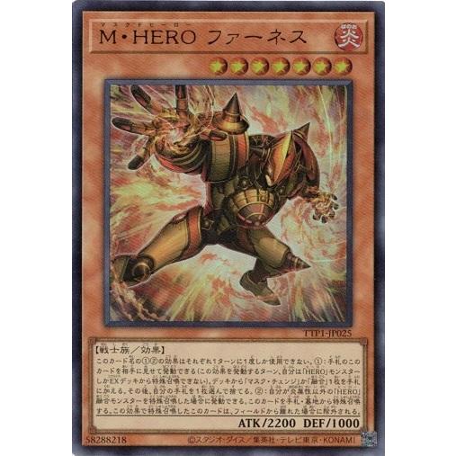 コナミデジタルエンタテインメント M・HERO ファーネス TTP1