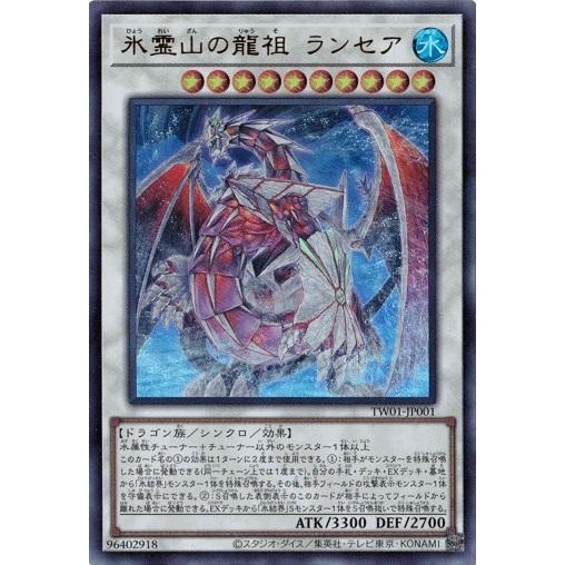 遊戯王　2枚セット　レア 242枚セット】ユニオンアリーナ 幽遊白書 セットカード SR☆ SR R 付録