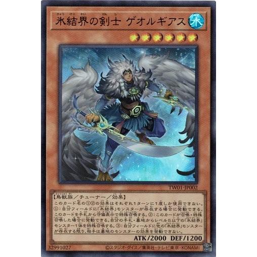 コナミデジタルエンタテインメント 氷結界の剣士 ゲオルギアス