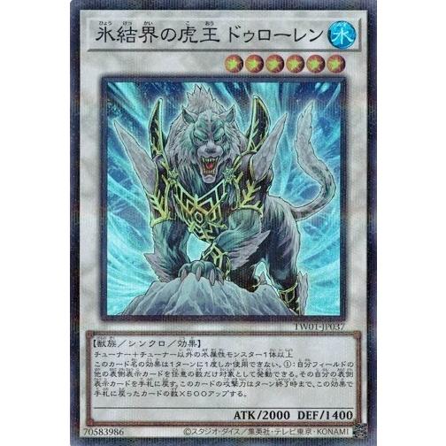 コナミデジタルエンタテインメント 氷結界の虎王 ドゥローレン 