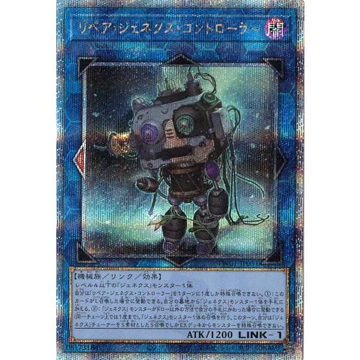【PSA10】リペアジェネクスコントローラー (TW01-JP051) 25th コナミデジタルエンタテインメント リペア・ジェネクス