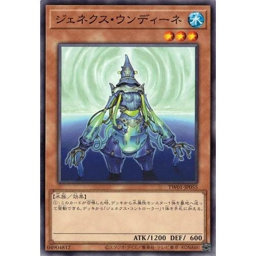コナミデジタルエンタテインメント ジェネクス・ウンディーネ 