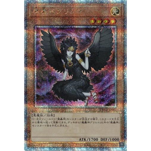 コナミデジタルエンタテインメント 魔轟神グリムロ 25thシークレット 