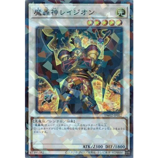 遊戯王　2枚セット　レア コナミデジタルエンタテインメント 魔轟神レイジオン スーパーレア