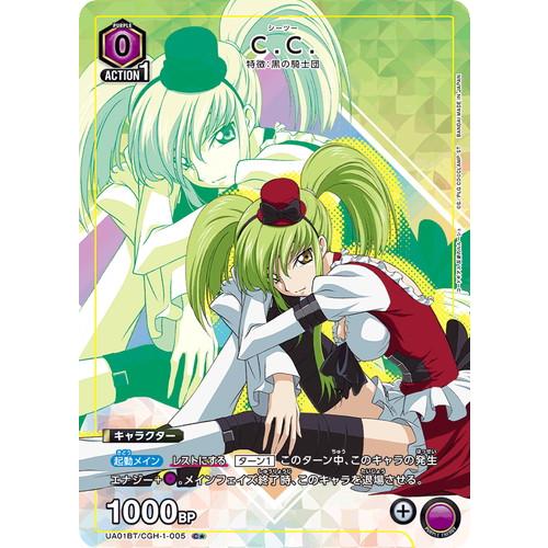 ユニオンアリーナ C.C. パラレル C★ UA01BT CGH005 デジモン ユニオンアリーナ C.C（パラレル）. 【C】 UA01BT/CGH-1-005