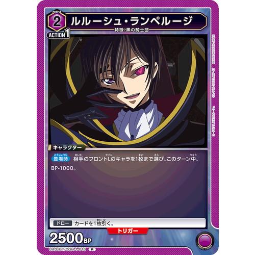 デジモン ユニオンアリーナ ルルーシュ・ランペルージ 【R】 UA01BT