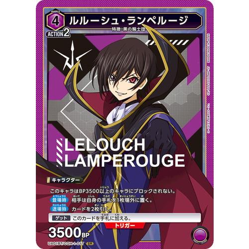 ユニオンアリーナ ルルーシュ・ランペルージ 【SR】 UA01BT/CGH-1-017 