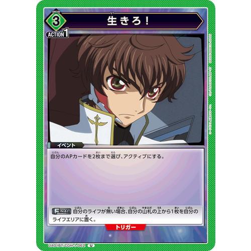 デジモン ユニオンアリーナ 生きろ! 【U】 UA01BT/CGH-1-062 デジモン ユニオンアリーナ 生きろ! 【U】 UA01BT/CGH-1-062