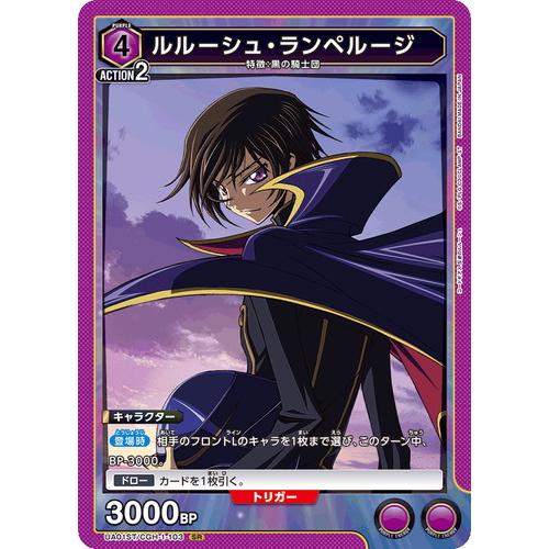 デジモン ユニオンアリーナ ルルーシュ・ランペルージ 【SR デジモン ユニオンアリーナ ルルーシュ・ランペルージ 【SR