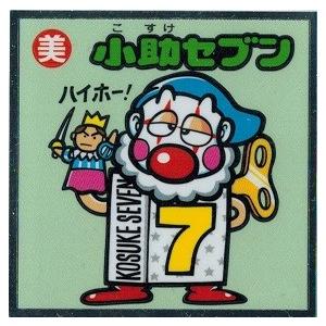 裏ビックリマン 5 小助セブン : トレカ道 - 通販 - Yahoo!ショッピング