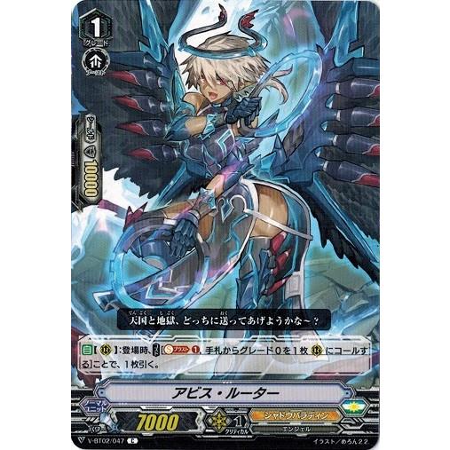 カードファイト ヴァンガード V Bt02 047 アビス ルーター C 最強 チームal4 V Bt02 047 トレカ道 通販 Yahoo ショッピング