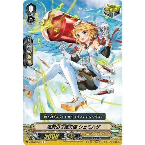 カードファイト!! ヴァンガード ヴァンガード V-EB03/042 懲罰の守護