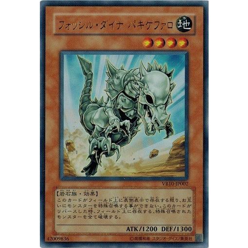 コナミデジタルエンタテインメント 遊戯王 中古ランクB(良い) VB10