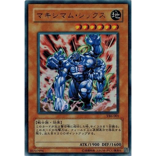コナミデジタルエンタテインメント 遊戯王 中古ランクB(良い) VB6-001