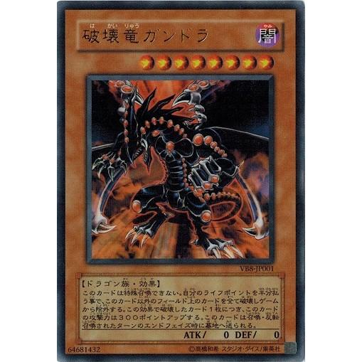 ARS鑑定 10】破壊竜ガンドラ ウルトラレア - メルカリ