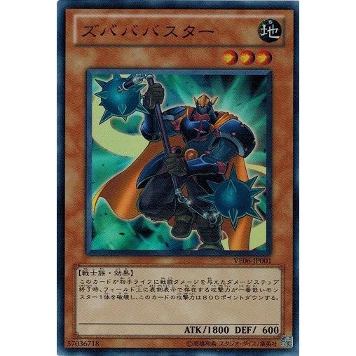 遊戯王　ズバババスター　VE06-JP001 コナミデジタルエンタテインメント 遊戯王 中古ランクA(非常に良い