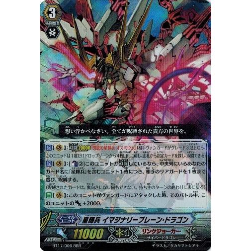 カードファイト!! ヴァンガード カードファイト!! ヴァンガード BT17