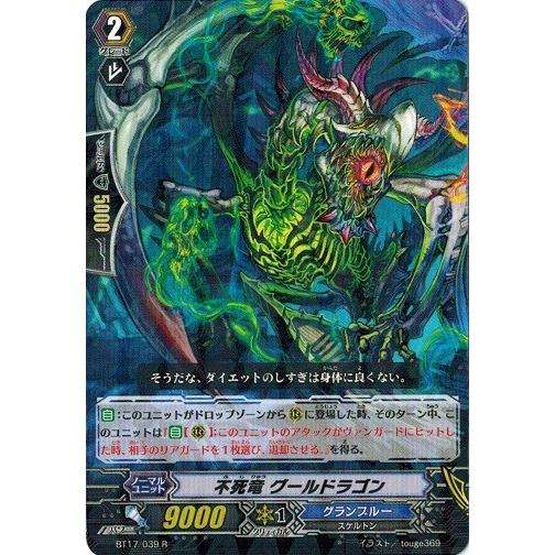 ヴァンガード　ヴェドローク・ドラゴン　4枚セット ヴェドローク・ドラゴン RRR 4枚