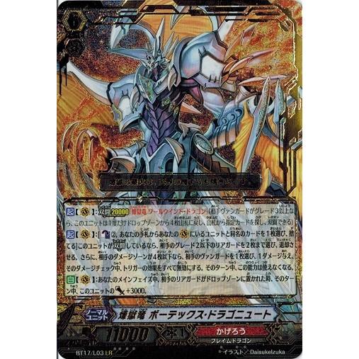 カードファイト!! ヴァンガード カードファイト!! ヴァンガード BT17