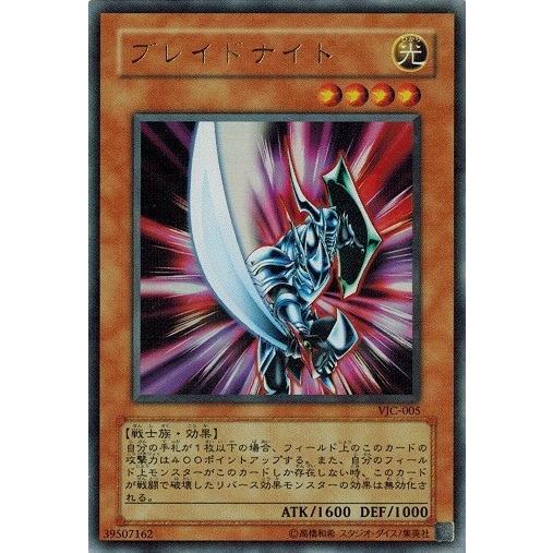 PSA10【コンパクト送料無料】遊戯王　ブレイドナイト　ウルトラレア　VJC コナミデジタルエンタテインメント 遊戯王 中古ランクB(良い