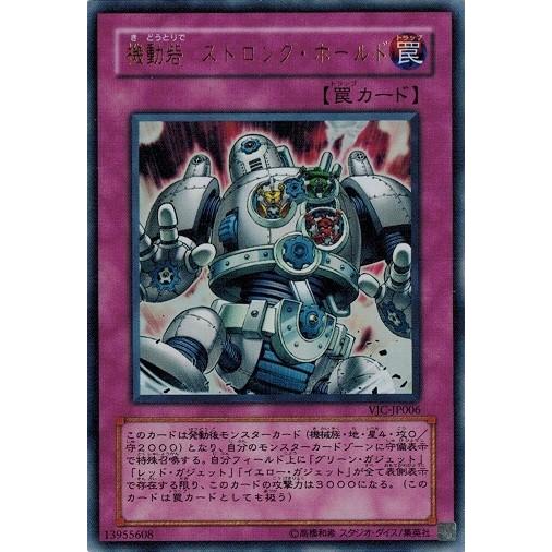 コナミデジタルエンタテインメント 遊戯王 中古ランクB(良い) VJC