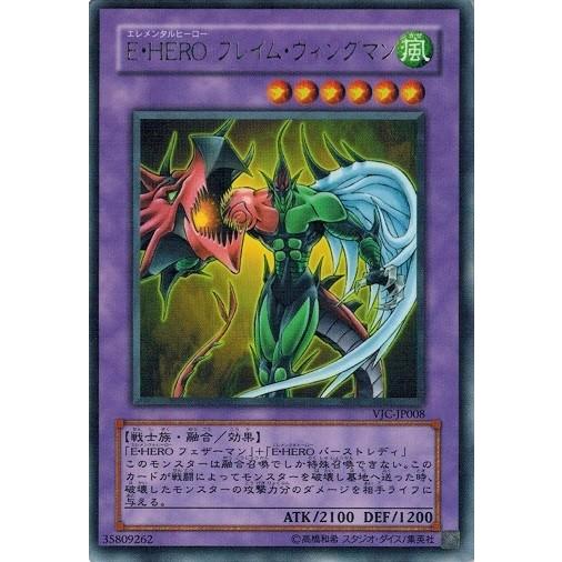 コナミデジタルエンタテインメント 遊戯王 中古ランクB(良い) VJC