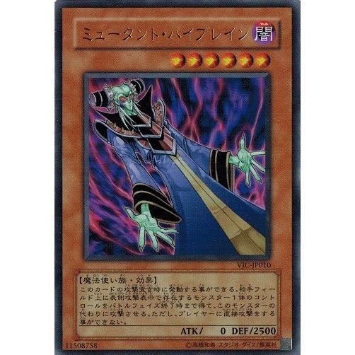 コナミデジタルエンタテインメント 遊戯王 中古ランクB(良い) VJC