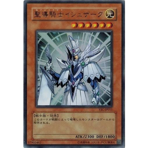 コナミデジタルエンタテインメント 遊戯王 中古ランクB(良い) VJC