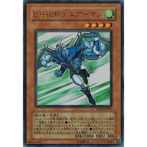 遊戯王 中古ランクB(良い) VJMP-JP017 Ｅ・ＨＥＲＯ エアーマン (ウルトラレア）｜torekado0822