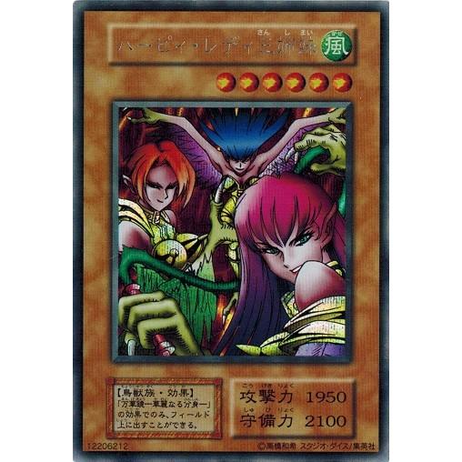 遊戯王 中古ランクa 非常に良い ハーピィ レディ三姉妹 シークレットレア Vol4 スタジオ ダイス版 Vol4 Se01sd A トレカ道 通販 Yahoo ショッピング
