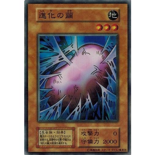 遊戯王 中古ランクb 良い 進化の繭 スーパーレア Vol4 スタジオ ダイス版 Vol4 Sr01sd B トレカ道 通販 Yahoo ショッピング