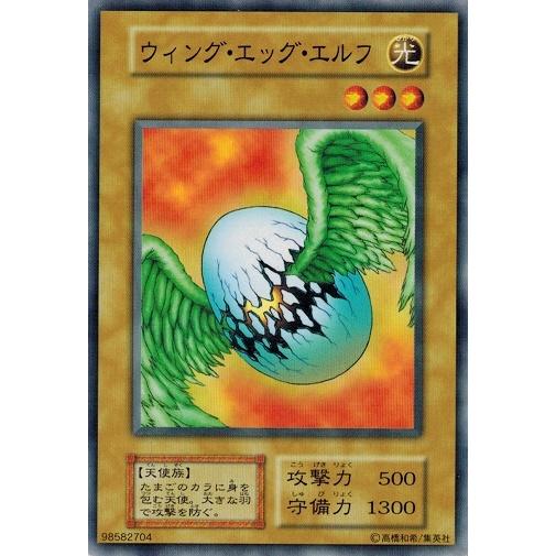 遊戯王トレーディングカード シンシング・エルフ 風（5枚） コナミデジタルエンタテインメント 遊戯王 ウィング・エッグ・エルフ