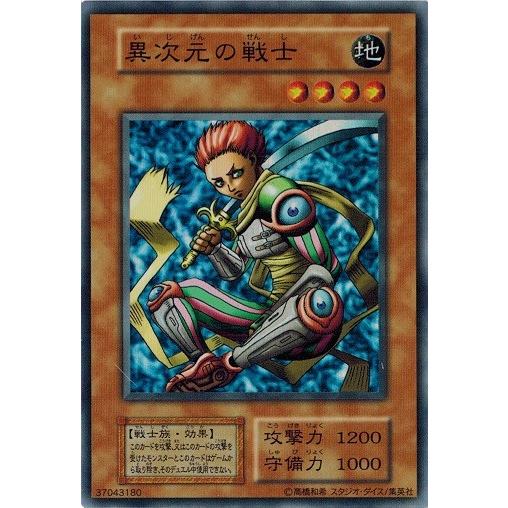 遊戯王 中古ランクb 良い 異次元の戦士 スーパーレア Vol7 スタジオ ダイス版 Vol7 Sr01sd B トレカ道 通販 Yahoo ショッピング