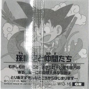BANDAI（バンダイ） ドラゴンボール 超戦士シールウエハースZ W13-16