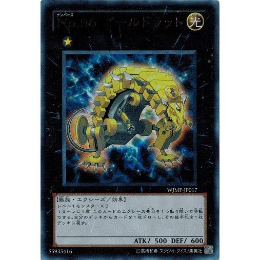 コナミデジタルエンタテインメント 遊戯王 中古ランクA(非常に良い