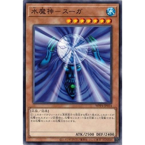 【 鑑定品 PSA9 】　美品　最安値　世界18枚　水魔神 スーガ　バンダイ 鑑定品 PSA9 】 美品 最安値 世界18枚 水魔神 スーガ バンダイ